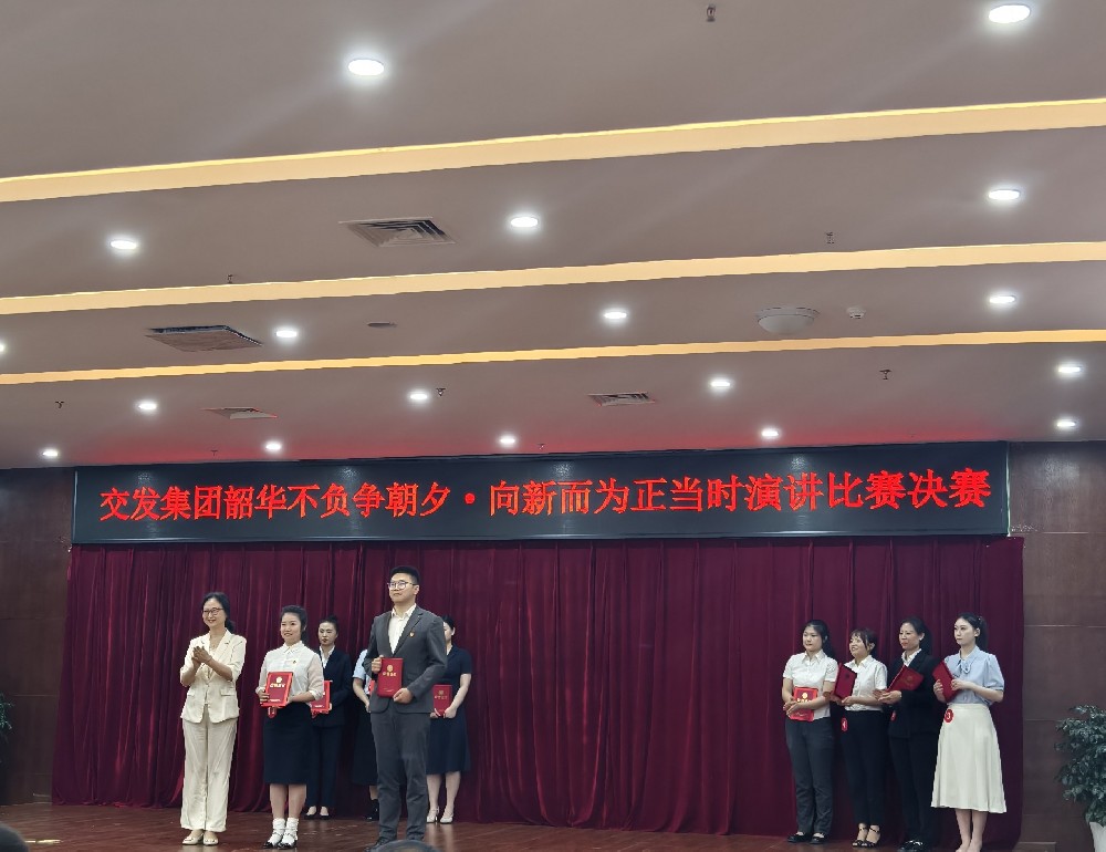 聚燃青春之火，共赴奮進新程|伍佳文同志榮獲市交發集團演講比賽二等獎