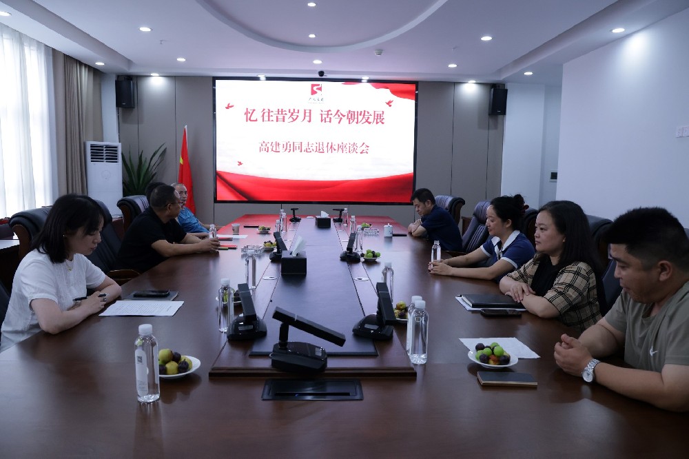 憶往昔歲月，話今朝發展｜路橋集團召開退休領導座談會