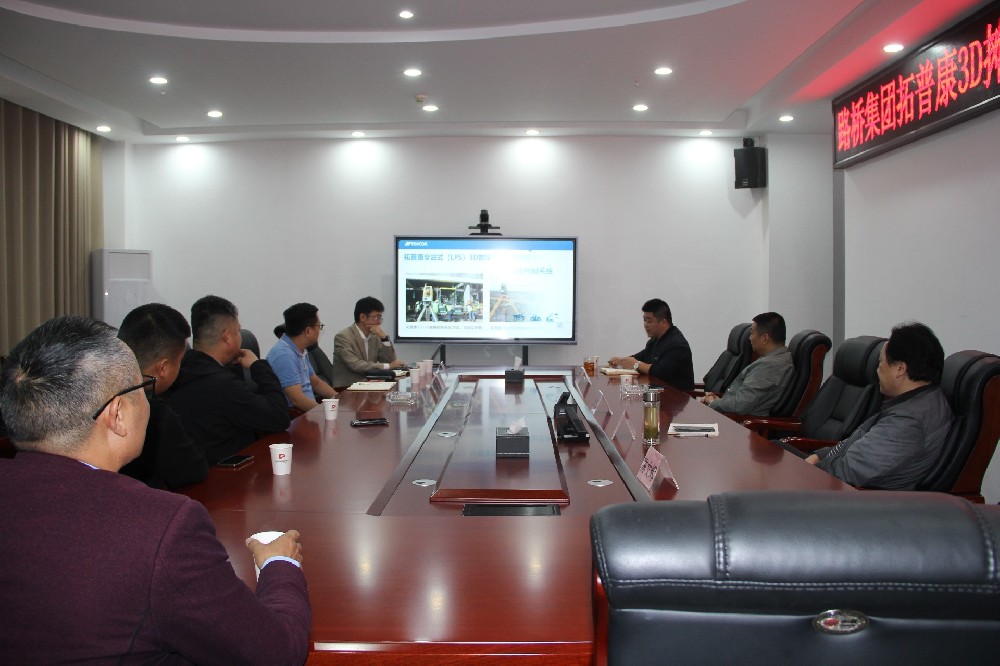 向新向上，互利共贏｜路橋集團召開拓普康3D攤鋪技術應用交流座談會
